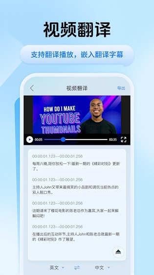 迅捷翻译app 安卓版v2.0.0.1 办公学习