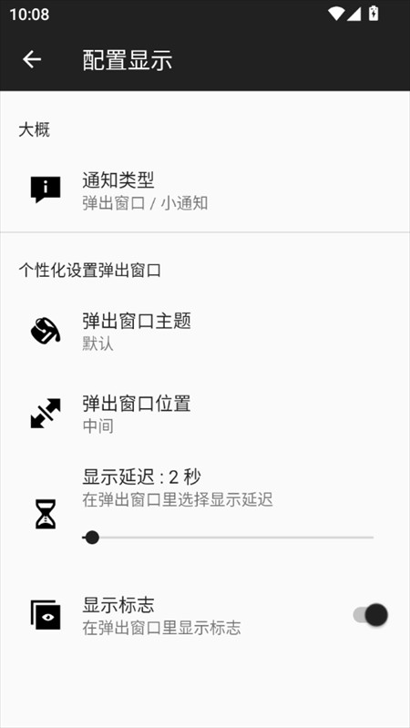 NFCTasks 安卓版v6.0.1 系统安全