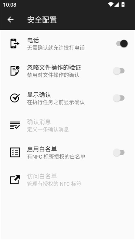 NFCTasks 安卓版v6.0.1 系统安全