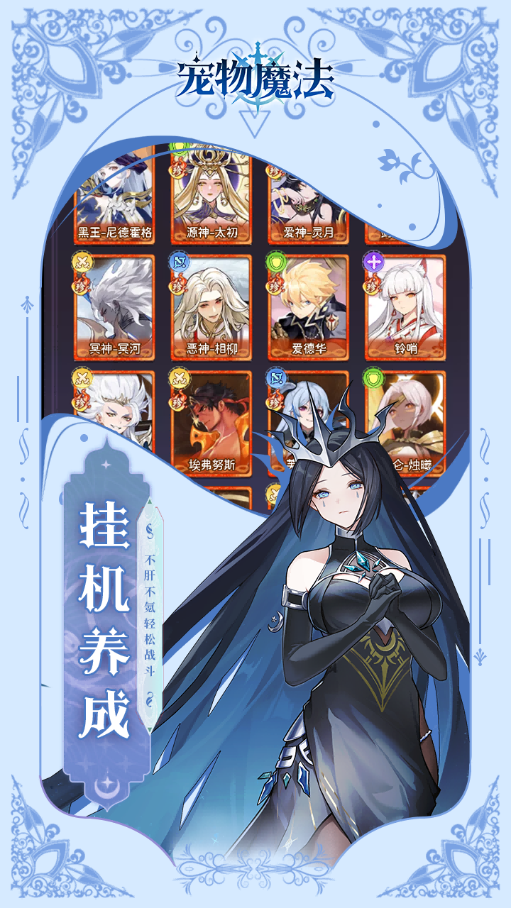 宠物魔法0.05折免费版4