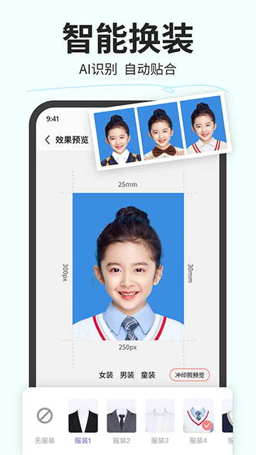 魔法证件照app 1