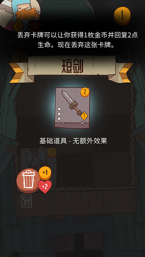 星陨传说流浪者的故事解锁付费版游戏攻略6