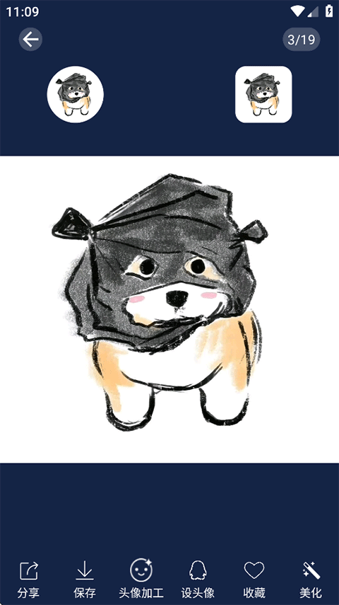 头像大全app 标准版v3.9.0 主题桌面