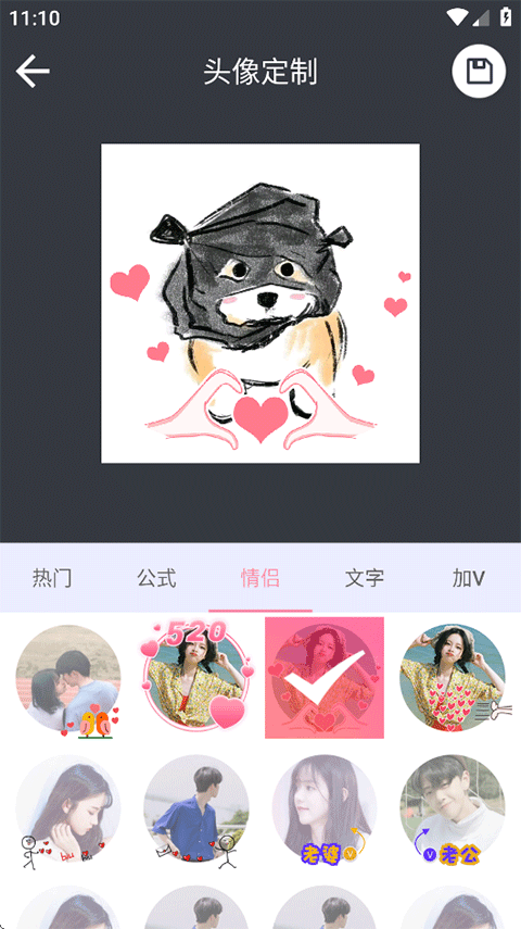 头像大全app 标准版v3.9.0 主题桌面