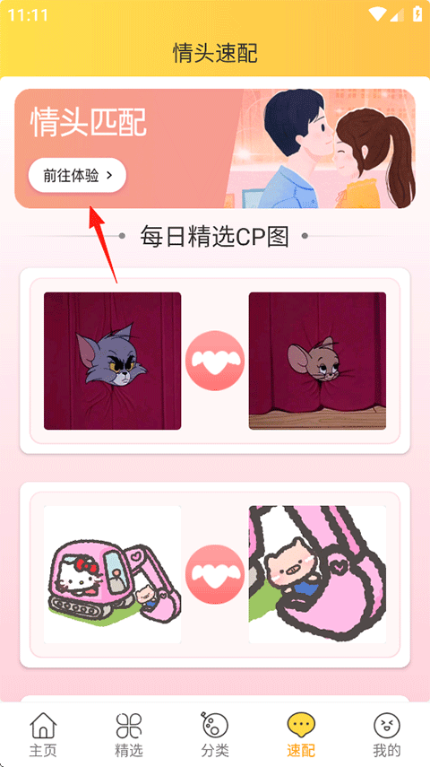 头像大全app 标准版v3.9.0 主题桌面