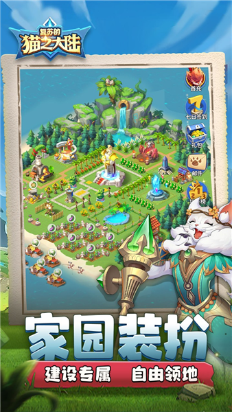 复苏的猫之大陆(内附兑换码)1