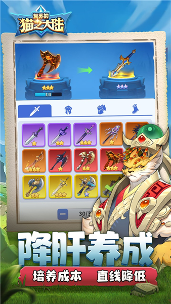 复苏的猫之大陆(内附兑换码)3