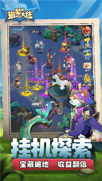 复苏的猫之大陆(内附兑换码)4