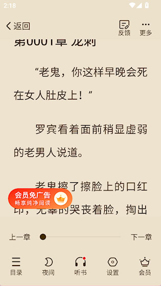  必阅小说 安卓版v2.46.06 新闻阅读