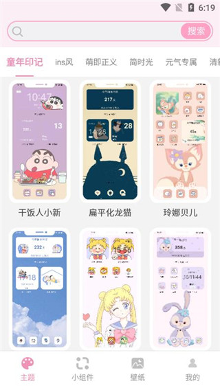 桌面小管家app 绿色版v1.3.9 主题桌面