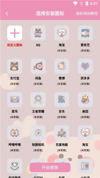 桌面小管家app 绿色版v1.3.9 主题桌面