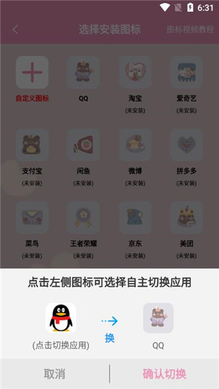 桌面小管家app 绿色版v1.3.9 主题桌面