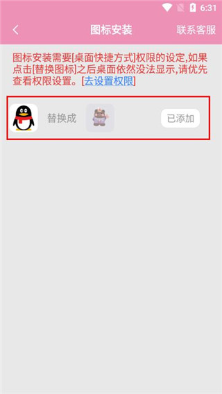 桌面小管家app 绿色版v1.3.9 主题桌面