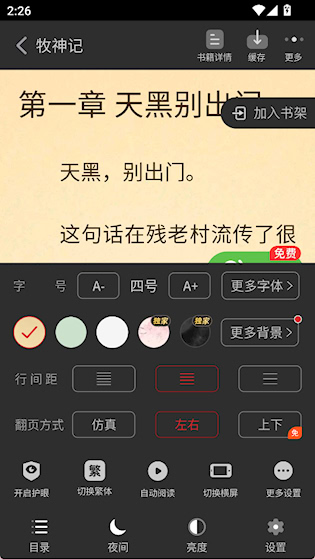 甜瓜小说 官方版v2.1.18 新闻阅读
