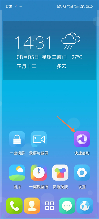 3D宝软桌面app 绿色版v4.9.9 主题桌面