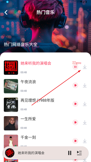 免费音乐多多 安卓版v1.1.5 影音播放
