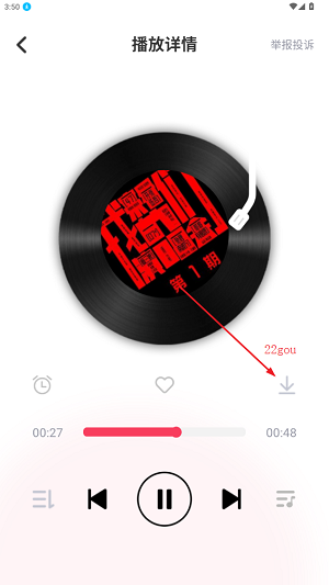 免费音乐多多 安卓版v1.1.5 影音播放