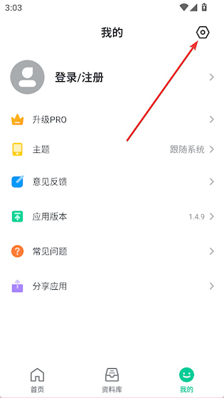 不学英语 安卓版v1.4.9 办公学习
