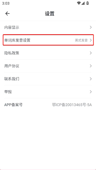 不学英语 安卓版v1.4.9 办公学习