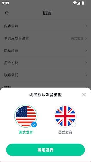 不学英语 安卓版v1.4.9 办公学习