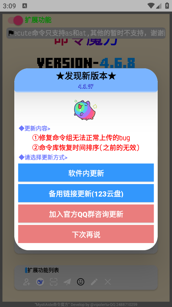 我的世界命令魔方app2