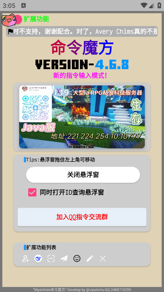 我的世界命令魔方app1