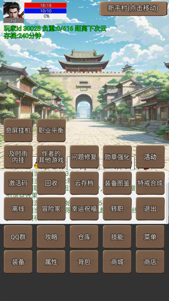 无限升级的战士传说3无广告版2