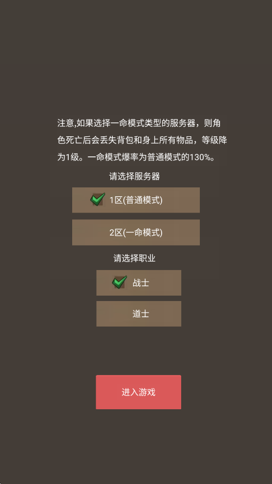 无限升级的战士传说3无广告版1