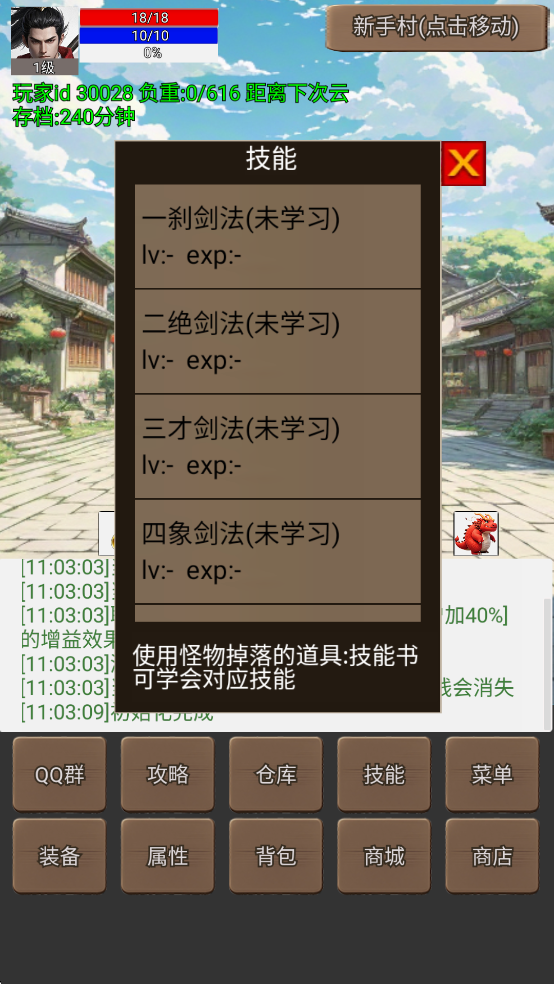 无限升级的战士传说3无广告版4