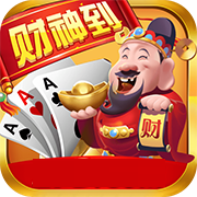 財(cái)神到游戲