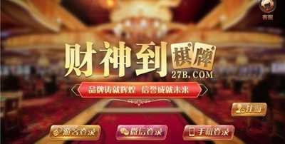 财神到游戏截图1