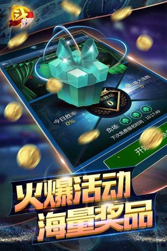 华庆棋牌截图2