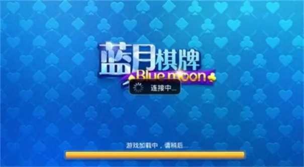 蓝月棋盘截图1