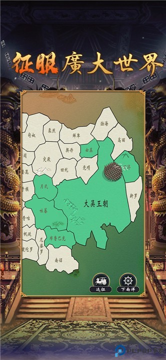 皇帝模拟器2无限铜币版3