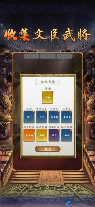 皇帝模拟器2无限铜币版4