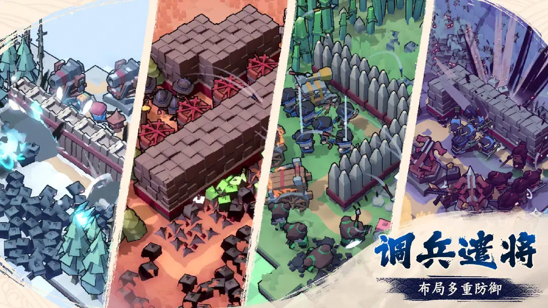 墨守孤城官方版2