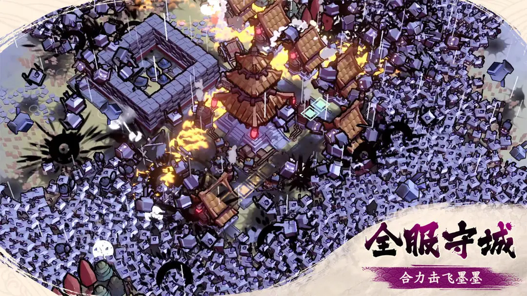 墨守孤城官方版4