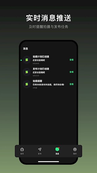 瞬剪 安卓版v1.8.0 影音播放