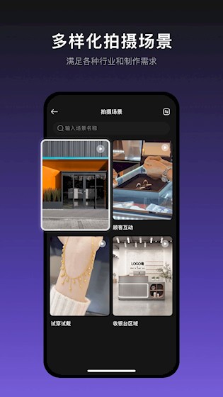 瞬剪 安卓版v1.8.0 影音播放