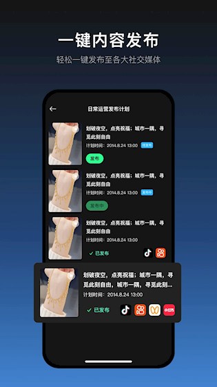 瞬剪 安卓版v1.8.0 影音播放