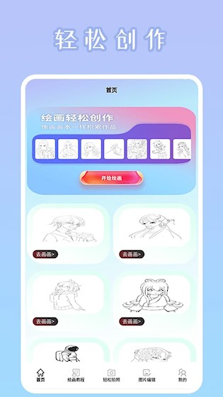 秒画趣拍 安卓版v1.5 摄影美化