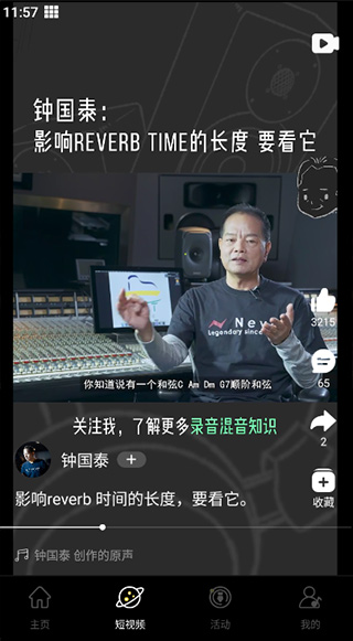  音乐人星球app 安卓版v1.0.12.1 影音播放
