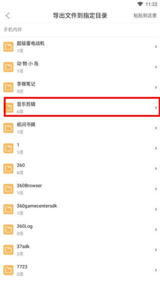 音乐剪辑app 绿色版v7.0.6 影音播放
