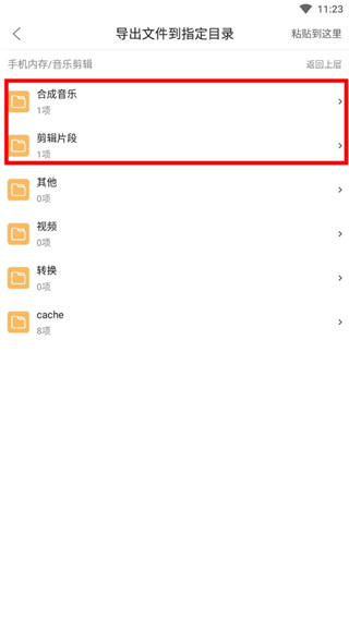 音乐剪辑app 绿色版v7.0.6 影音播放