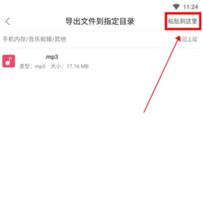 音乐剪辑app 绿色版v7.0.6 影音播放