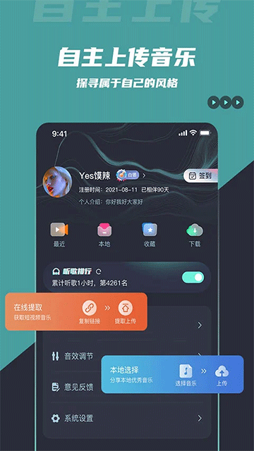 DJ音乐库app截图3