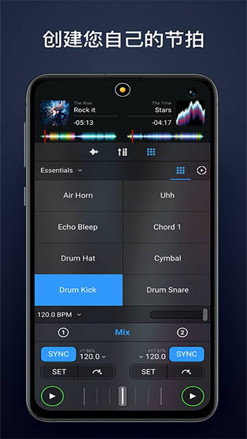 djay打碟软件app2