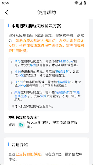 冲鸭变速器 安卓版v1.5.3.2 游戏辅助