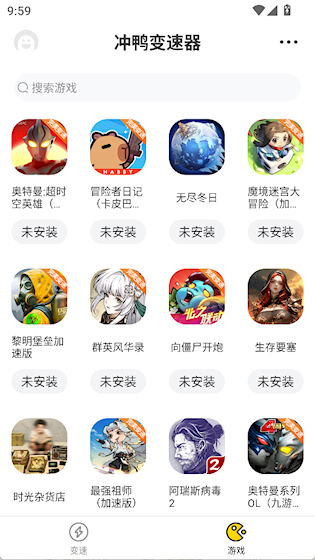 冲鸭变速器 安卓版v1.5.3.2 游戏辅助