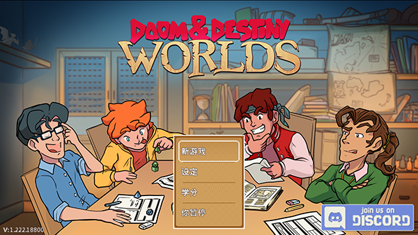 天命与厄运世界内置菜单版3